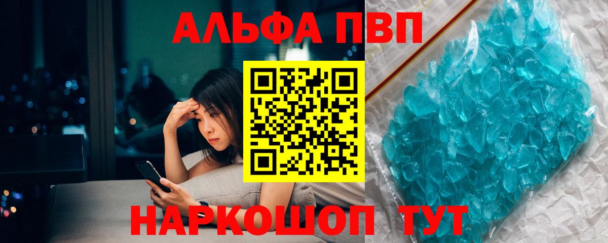 А ПВП VHQ  Краснодар  А ПВП Crystall 