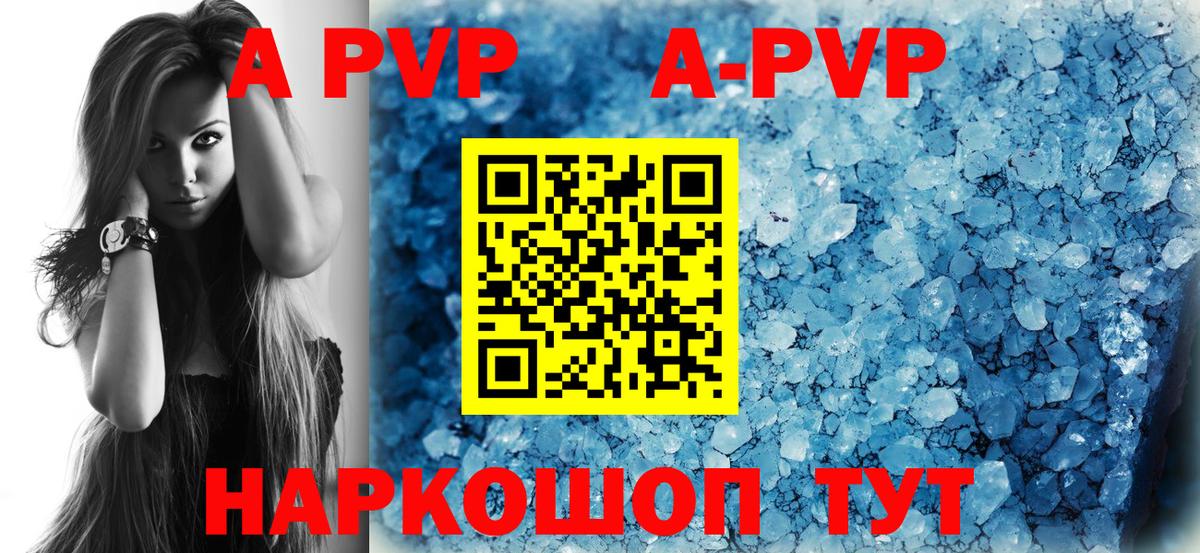 A PVP мука Краснодар