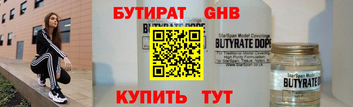 Краснодар  БУТИРАТ буратино  Вход с VPN 