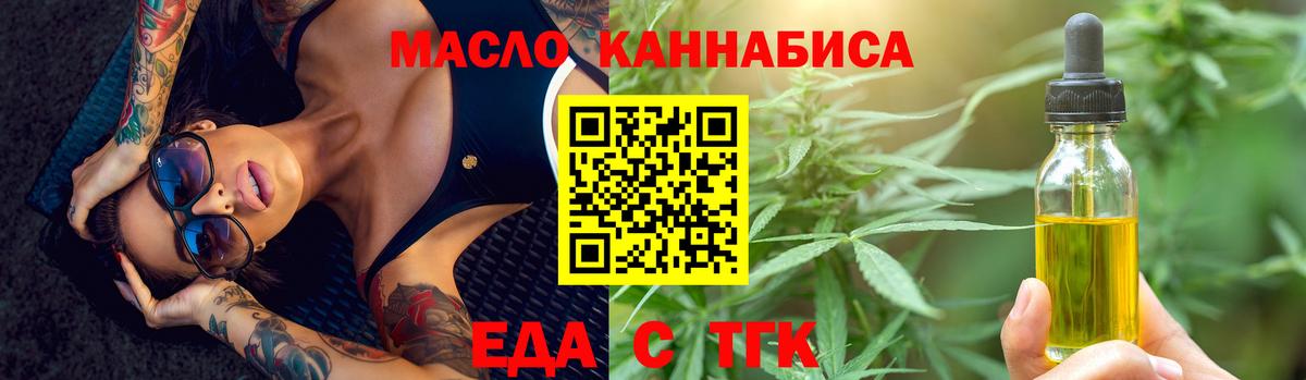 Краснодар  Cannafood марихуана  Вход с VPN 