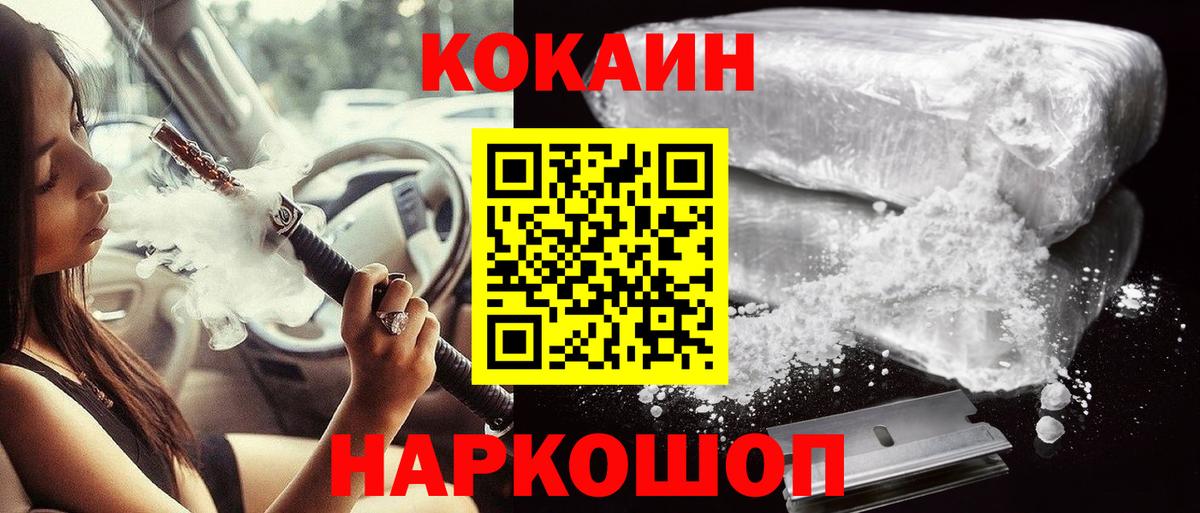COCAIN 98%  КОКАИН  Краснодар  Кокаин Эквадор 