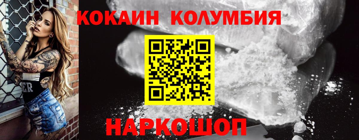 Краснодар  Кокаин Боливия  Cocaine  Вход с VPN  Кокаин Columbia 