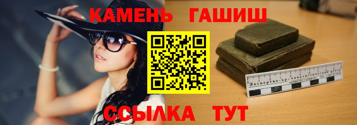 ГАШ убойный  Вход с VPN  Краснодар  ГАШ  ГАШИШ Изолятор 