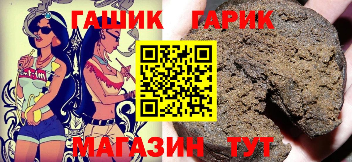 ГАШИШ Ice-O-Lator  Гашиш убойный  ГАШ  Краснодар 