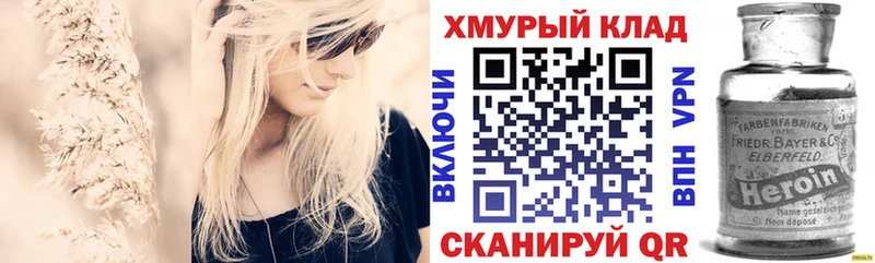 ГЕРОИН хмурый Краснодар