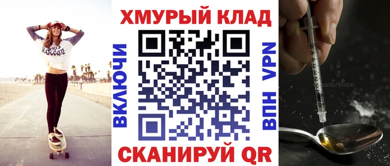 ГЕРОИН белый мега вход Краснодар