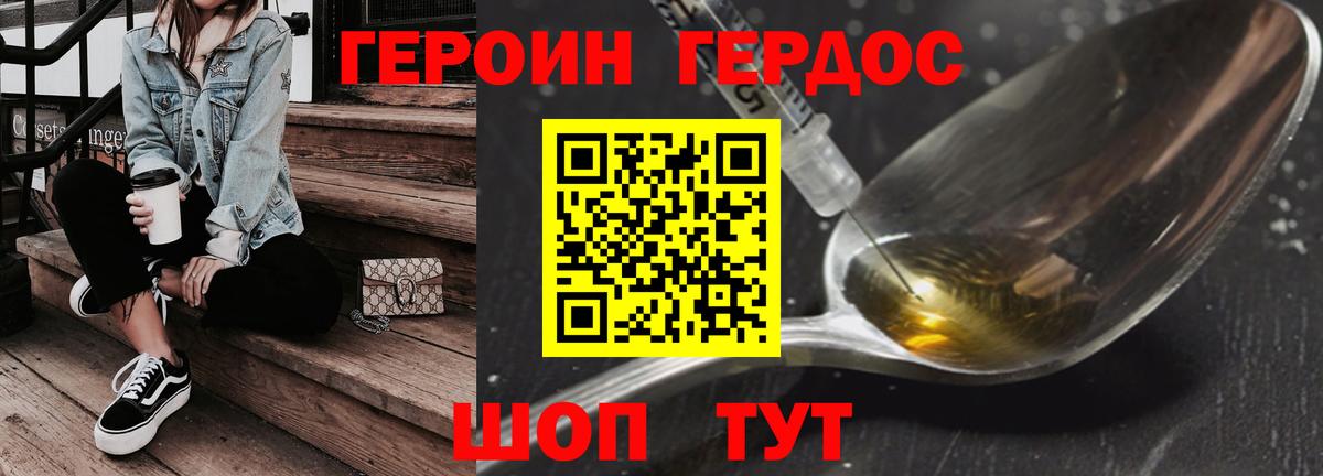 Краснодар  Героин Heroin  ГЕРОИН  Вход с VPN 