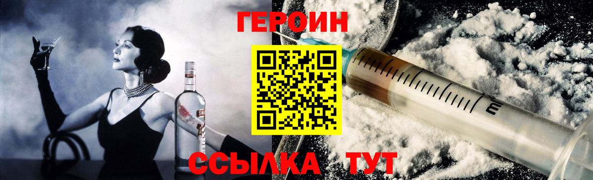 ГЕРОИН афганец  Краснодар 