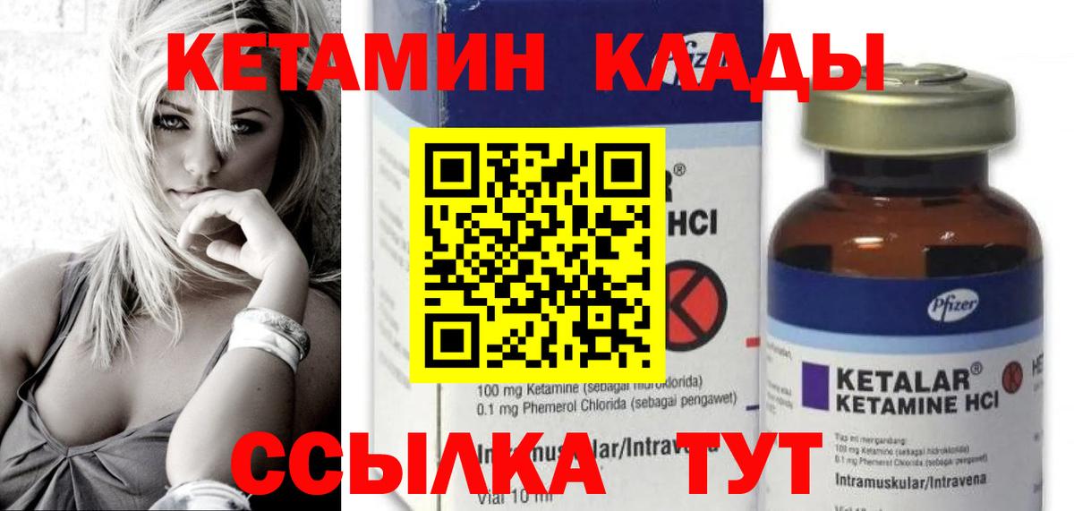 Кетамин ketamine Краснодар
