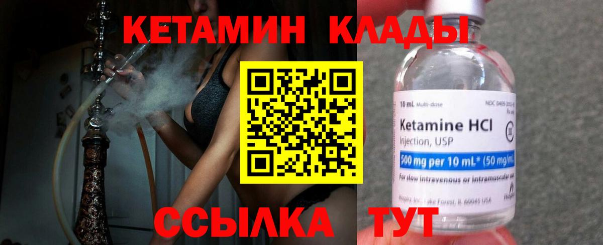 Краснодар  МЕГА вход  Вход с VPN  КЕТАМИН VHQ 