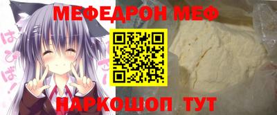 мяу мяу кристалл Аргун