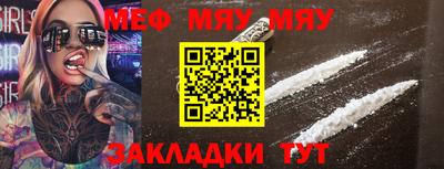 мяу мяу мука Заволжье