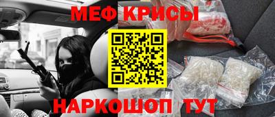 MESCALINE Жуковский