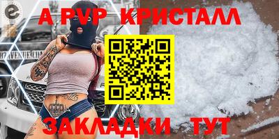 a pvp Кумертау