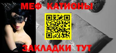 MESCALINE Жуковский