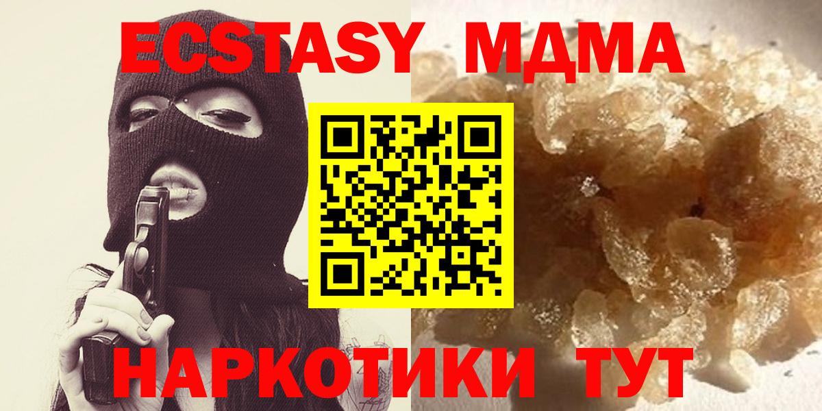 МДМА VHQ Краснодар