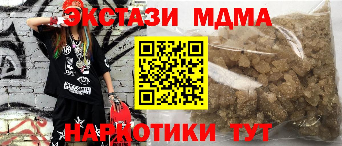 МДМА crystal  MDMA  Краснодар  Вход с VPN  MDMA crystal 
