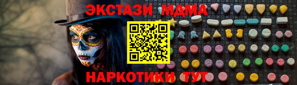 MDMA молли Краснодар