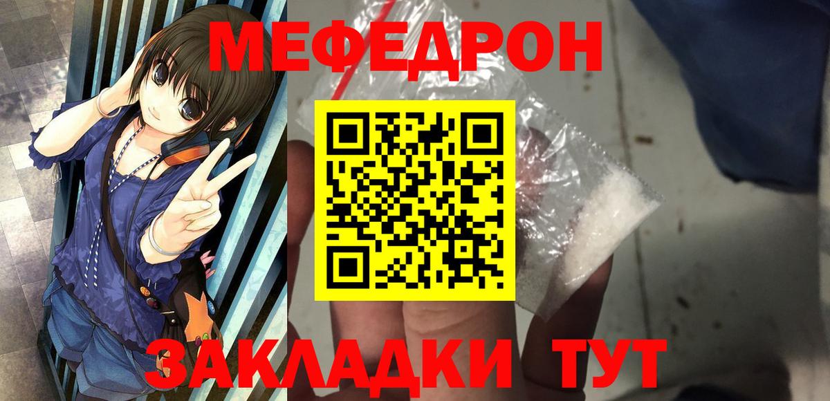 МЕФ  Краснодар