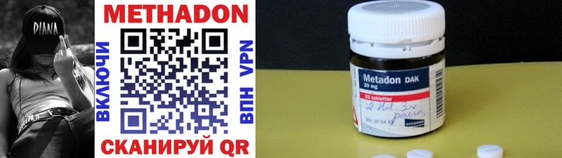 даркнет сайт  hydra как войти  МЕТАДОН methadone  shop формула  Краснодар 