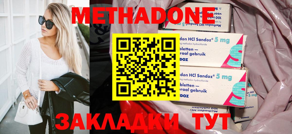 мега зеркало  Вход с VPN  Краснодар  Метадон кристалл 