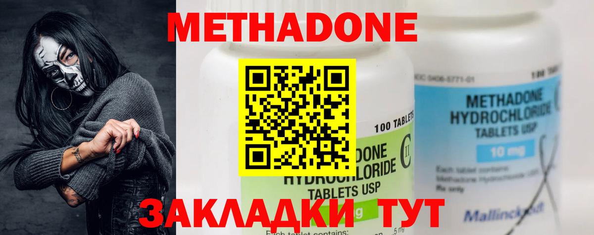 OMG вход  Краснодар  МЕТАДОН methadone 