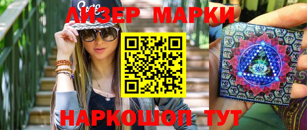 купить   Краснодар  Марки N-bome 1,8мг 