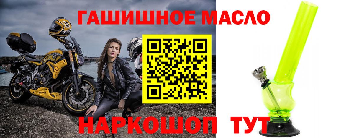 ТГК жижа Краснодар