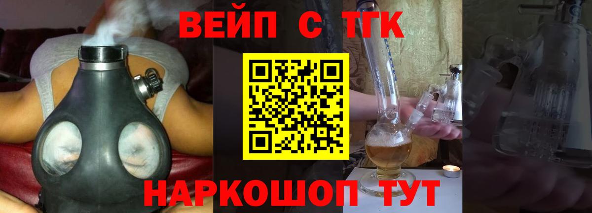 ТГК вейп  Дистиллят ТГК вейп с тгк  Краснодар 