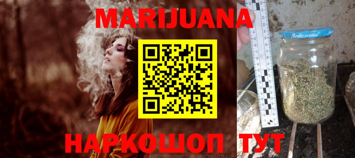 Канабис марихуана  Вход с VPN  Бошки Шишки SATIVA & INDICA  Краснодар 